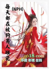 每天都在被狗男人碰瓷 (修仙NPH)每天都在被狗男人碰瓷 (修仙NPH)